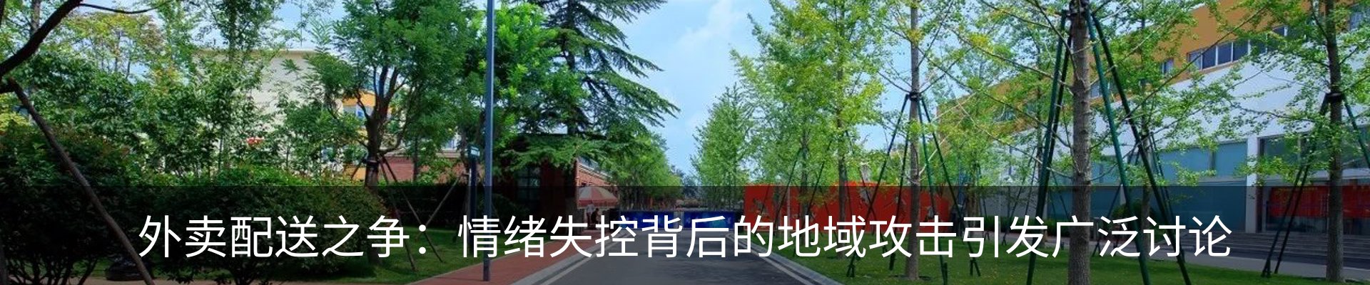 热点资讯